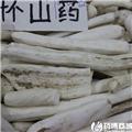 怀山药 优质大货 补脾养胃 生津益肺