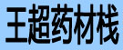 连翘产地直销大货批发