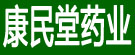 宜昌市康民堂药业有限公司