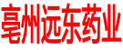 亳州远东药业