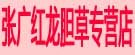 张广红龙胆草专营店