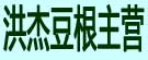 亳州地产药材批发