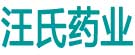 汪氏药业