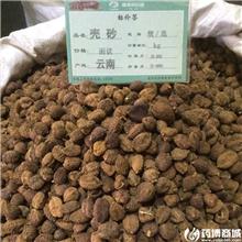 壳砂 云南 