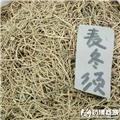 麦冬须  质优价廉