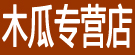 湖北木瓜产地直销大货批发