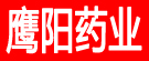 鹰阳药业