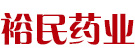 裕民药业