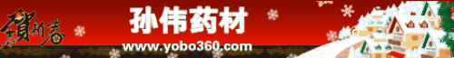 专营 贝母 薄荷脑