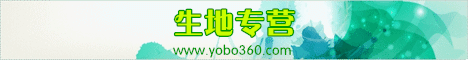 生地专营