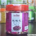 玫瑰花