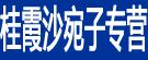 沙苑子产地直销大货批发