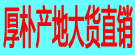 厚朴产地大货直销