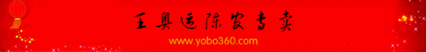 王奥运陈皮专卖