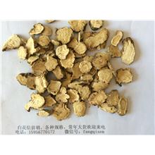 信前胡—选片子