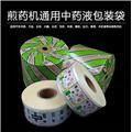 通用全自动中药煎药机包装袋  中药液包装袋  液体复合膜