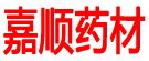 嘉顺药材