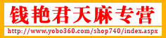 钱艳君天麻专营