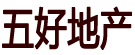 五好地产