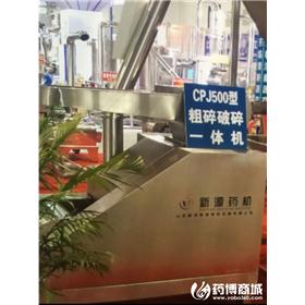 CPJ粗碎破碎机