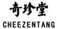 安徽奇珍堂食品有限公司