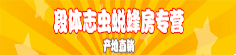 蝉蜕蜂房专营店