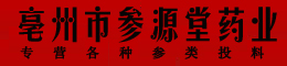 亳州市参源堂药业